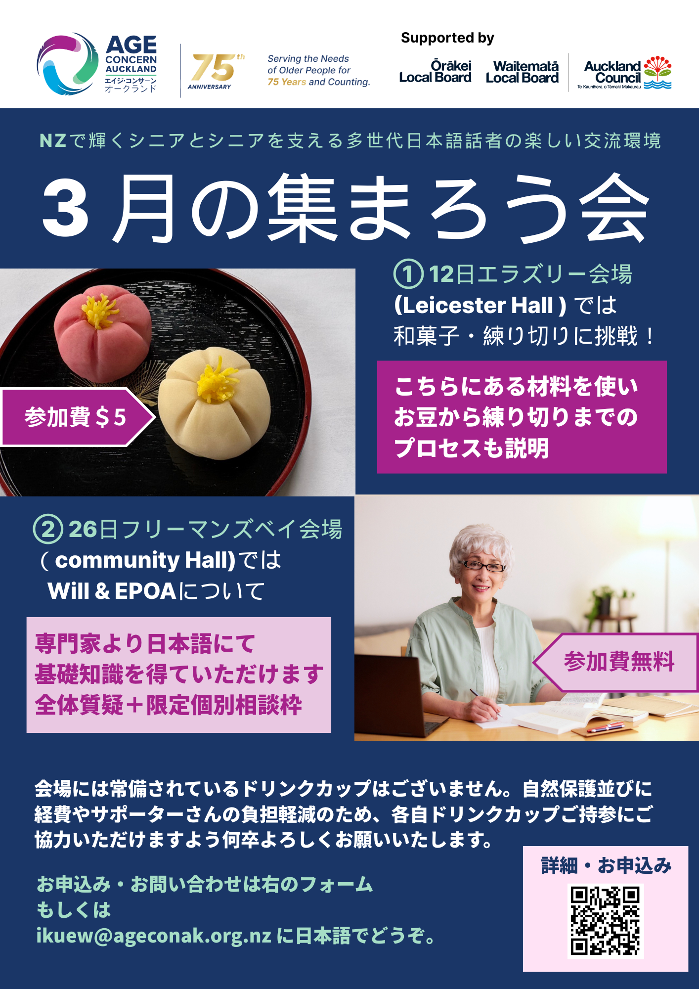 Japanese Monthly Meet-ups (Wills/EPOA)