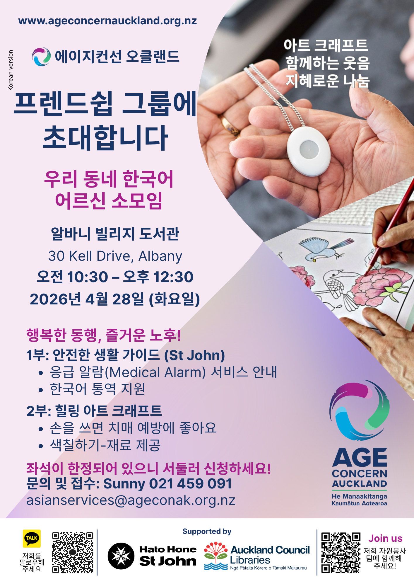 Albany Friendship Group Korean